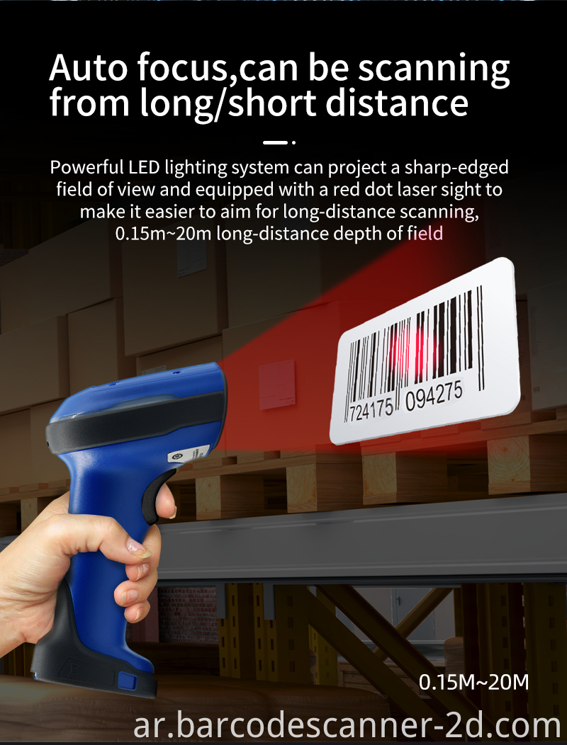 barcode scanner 